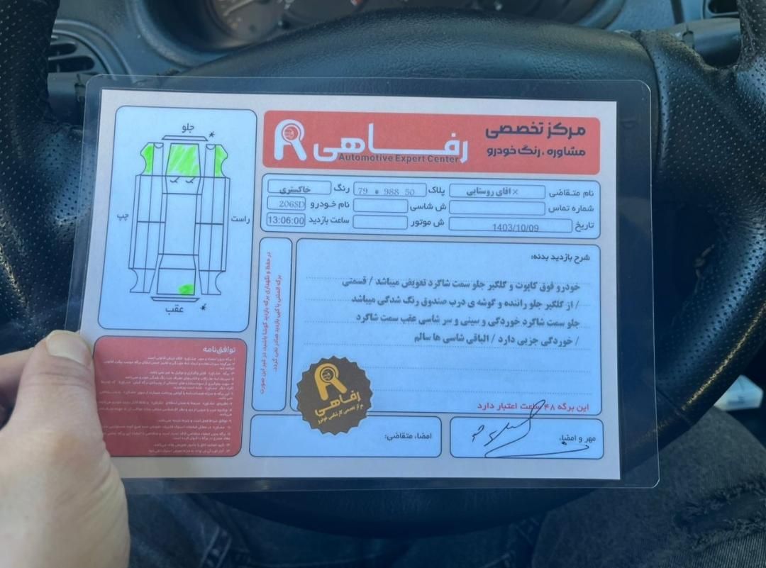 پژو 206 تیپ 5 - 1389