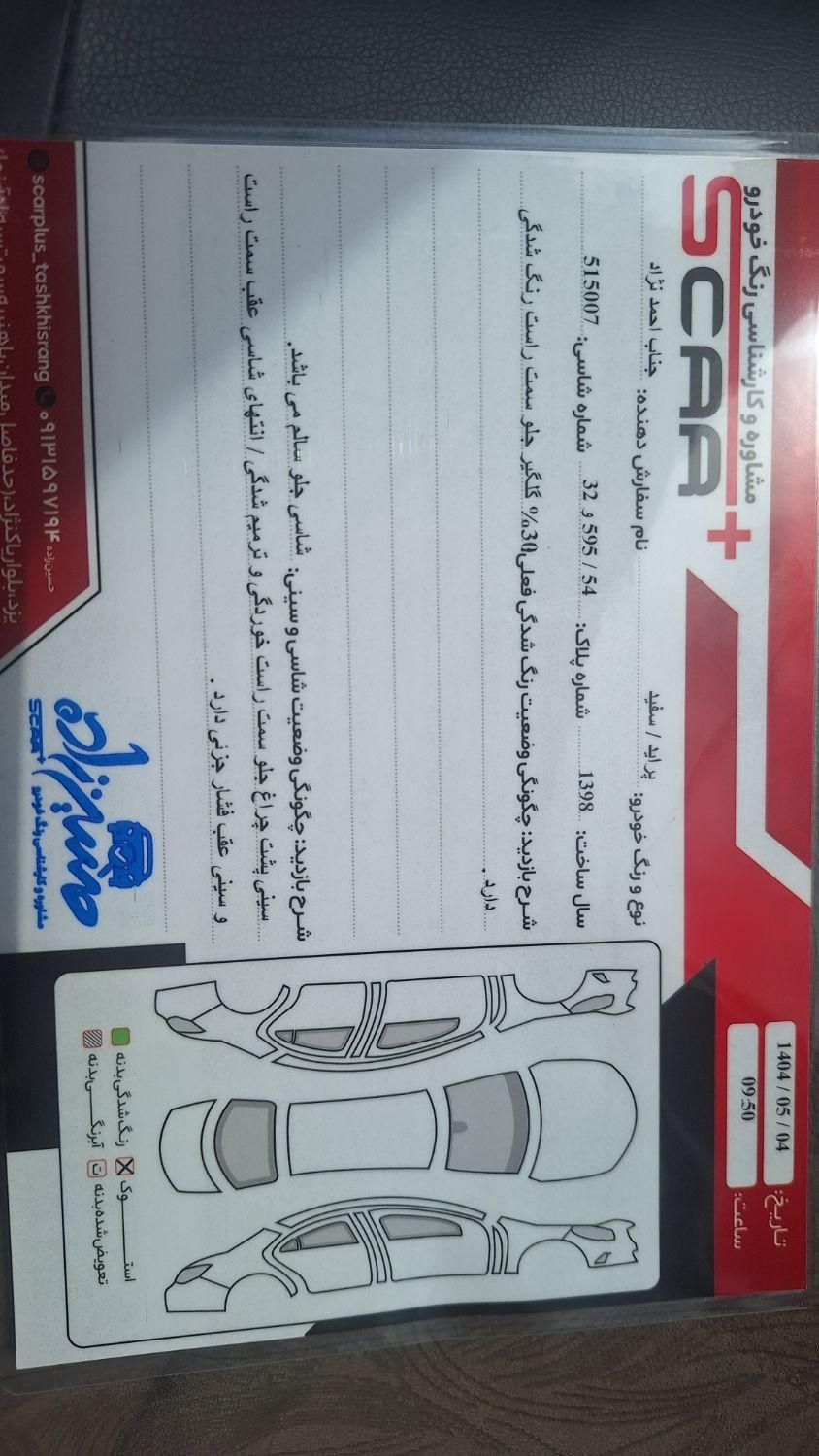 پراید 131 SE - 1398