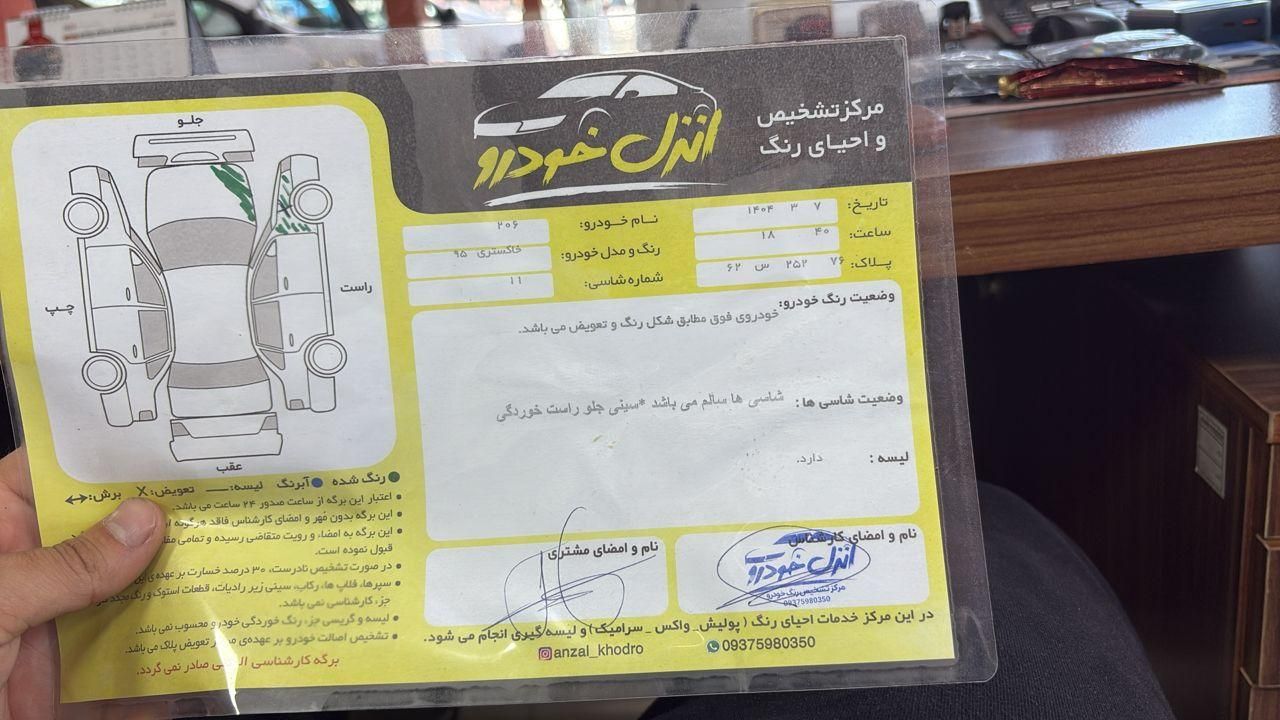 پژو 206 تیپ 2 - 1395