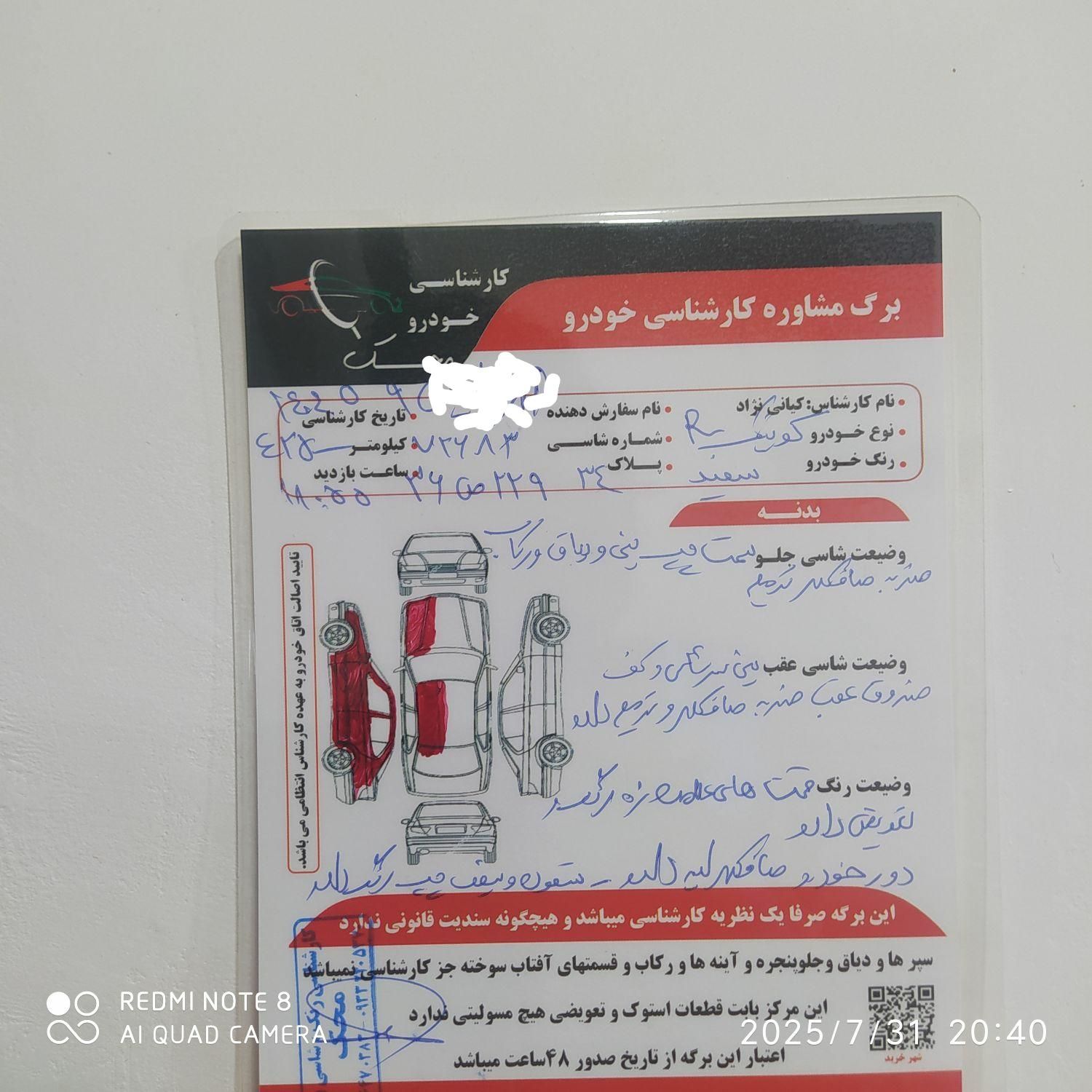 کوییک R دنده‌ای - 1402