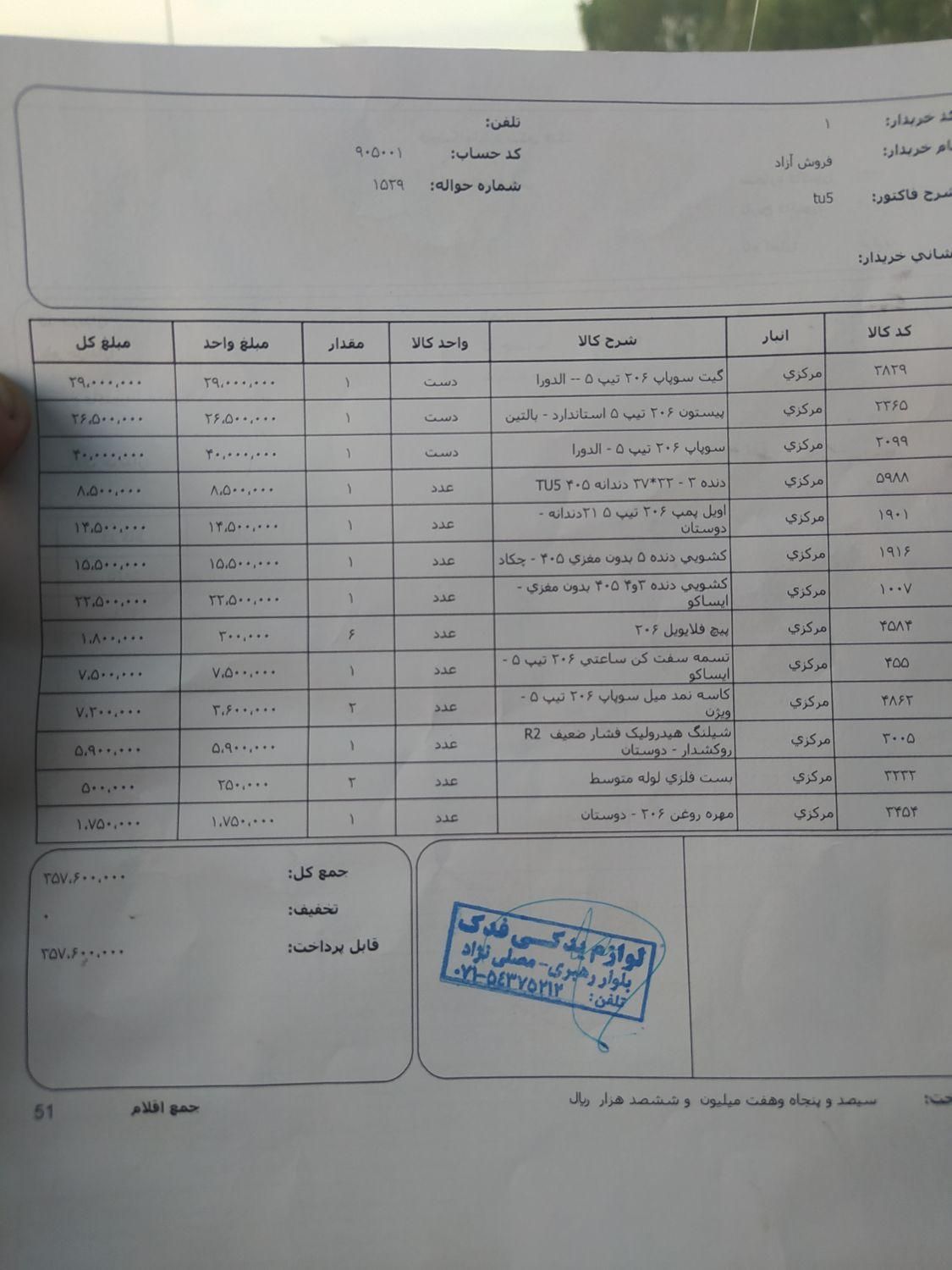پژو 405 بنزینی GLX - TU5 - 1390