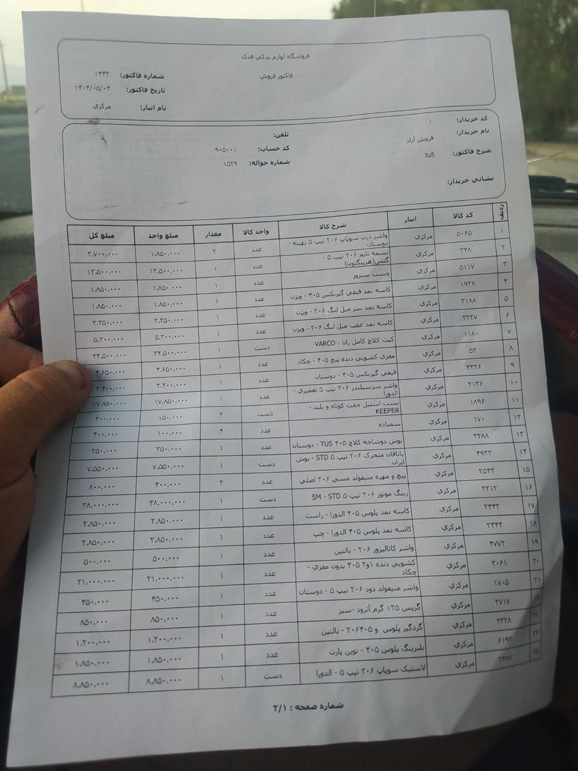 پژو 405 بنزینی GLX - TU5 - 1390