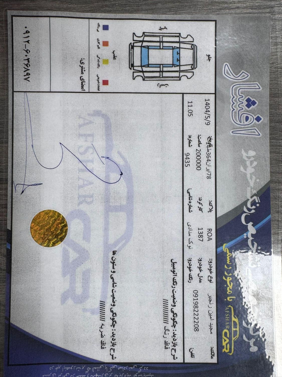 پژو روآ دوگانه سوز - 1387