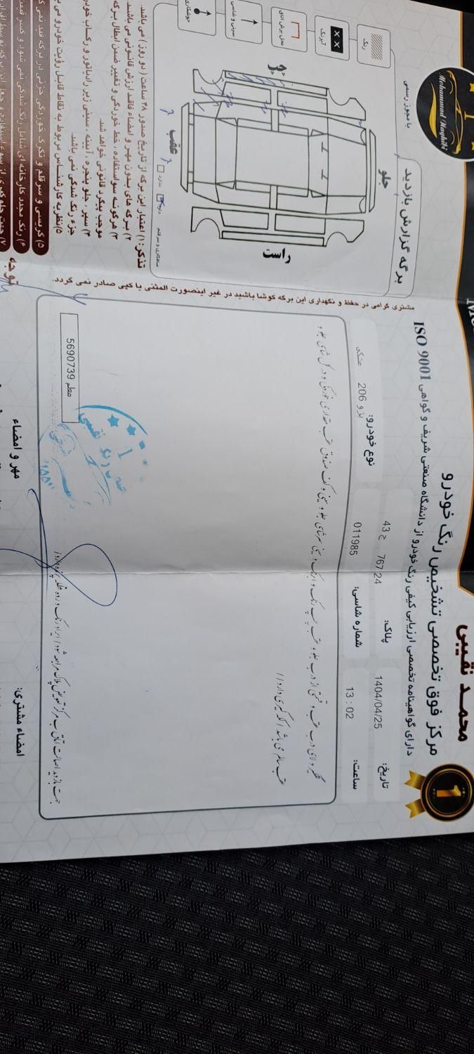 پژو 206 تیپ 2 - 1399