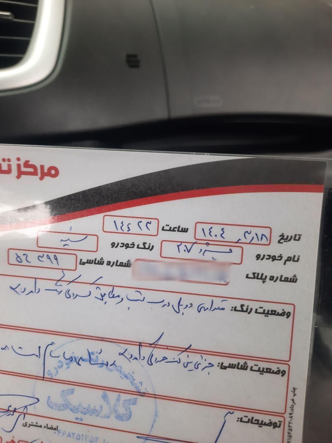 پژو 207 پانوراما دنده‌ای - 1403