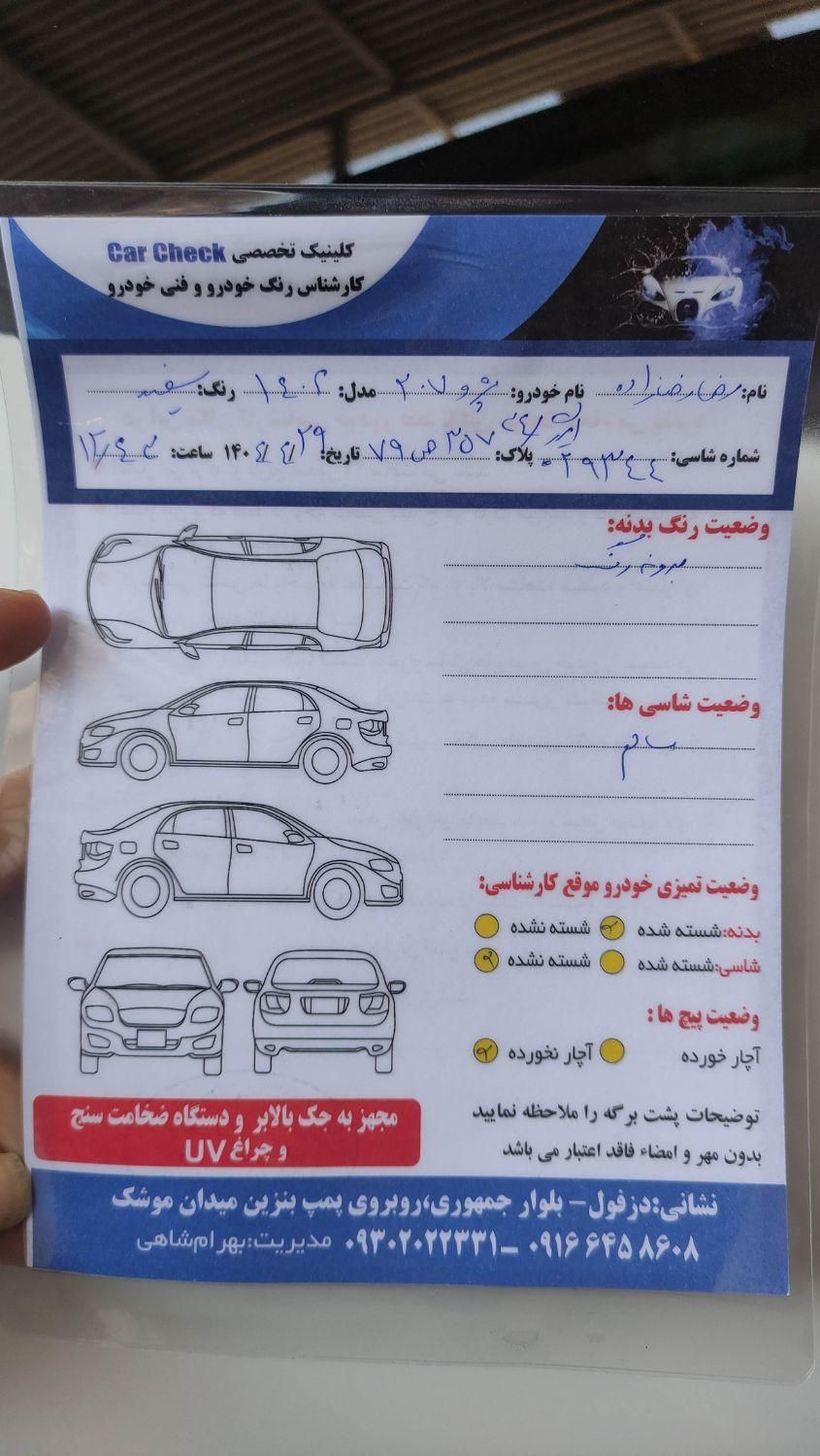 پژو 207 دنده‌ای TU3 - 1402