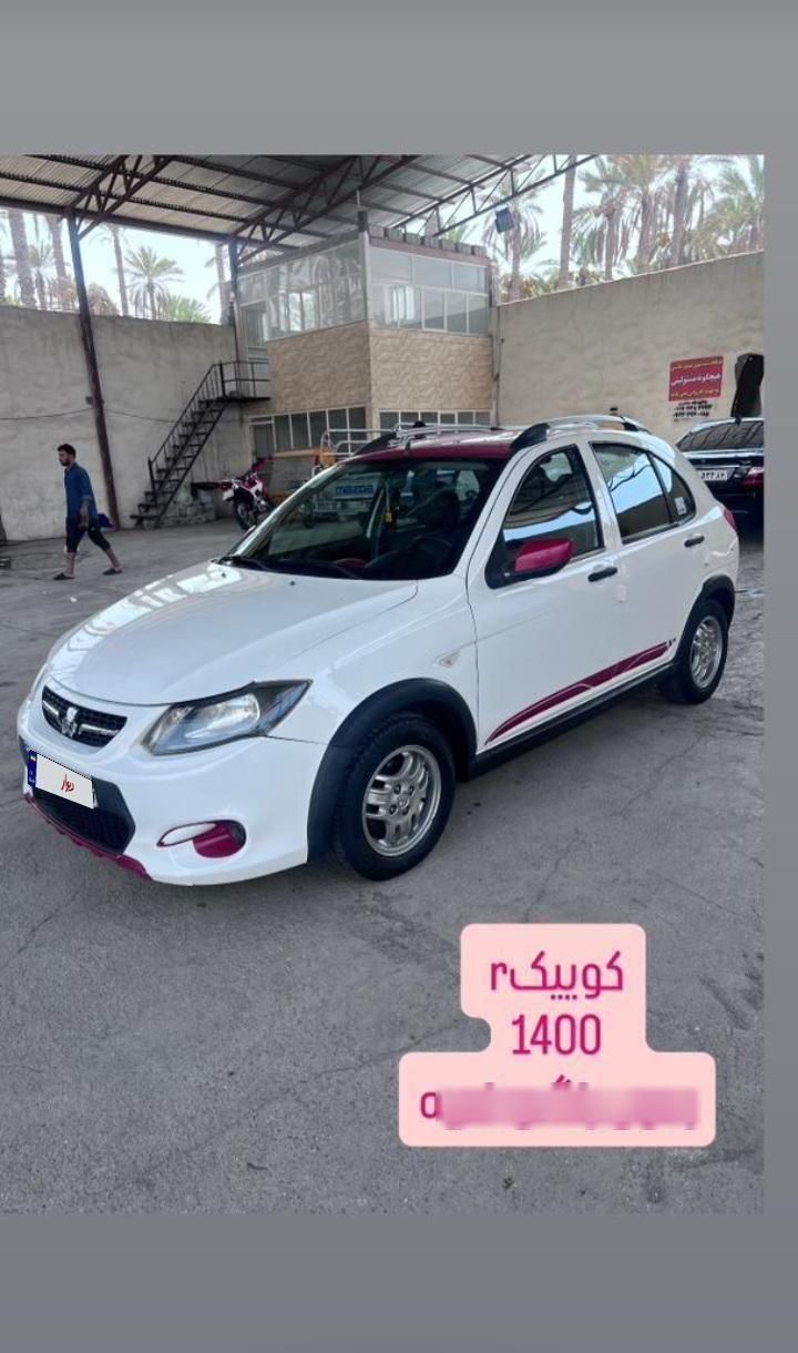 کوییک R دنده‌ای - 1400