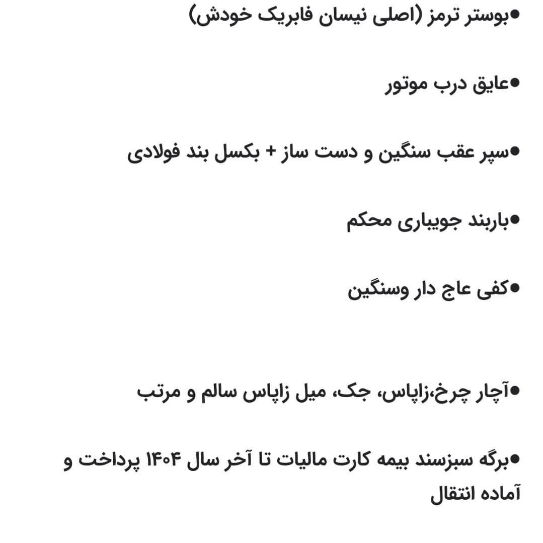 زامیاد وانت نیسانZ24 دوگانه سوز - 1382