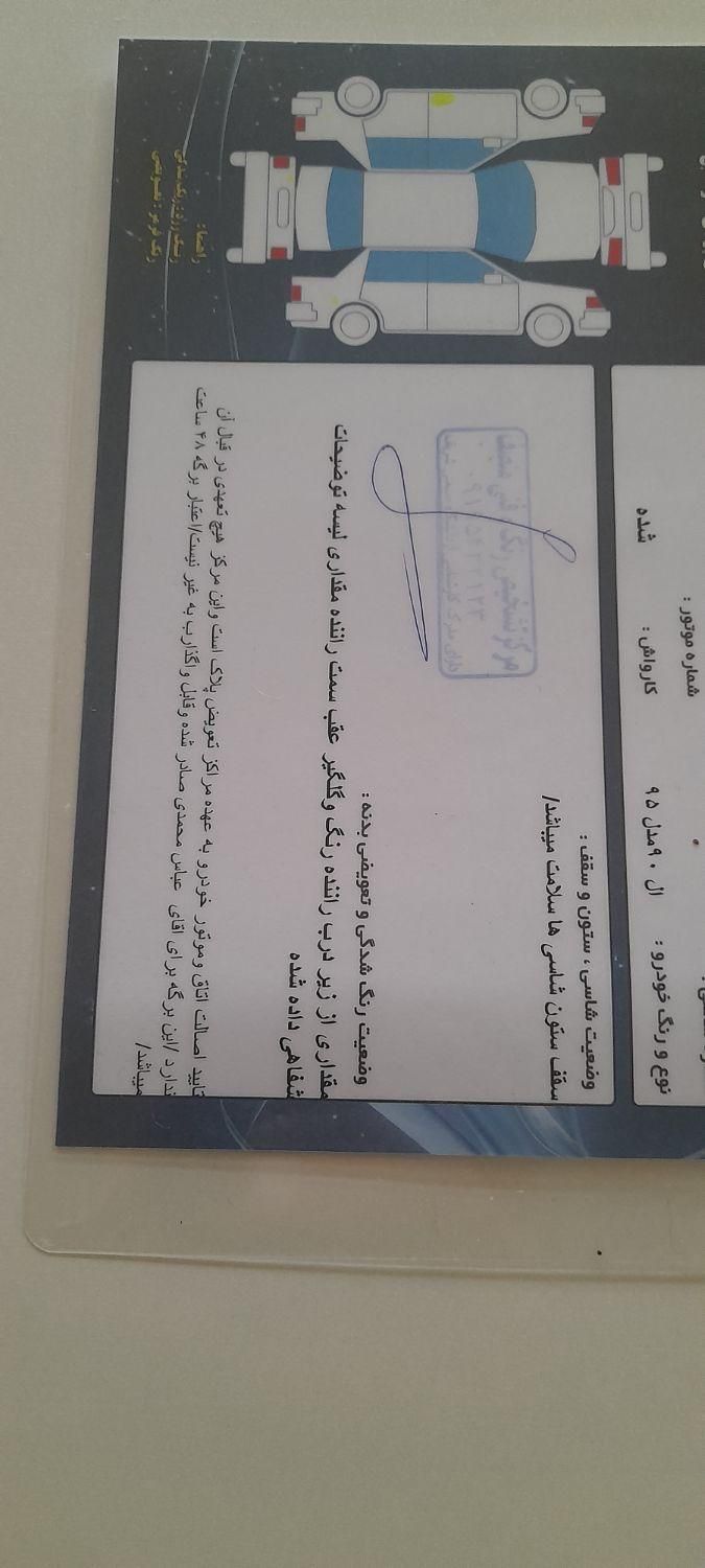 رنو پارس تندر گیربکس JHQ + مولتی مدیا - 1395