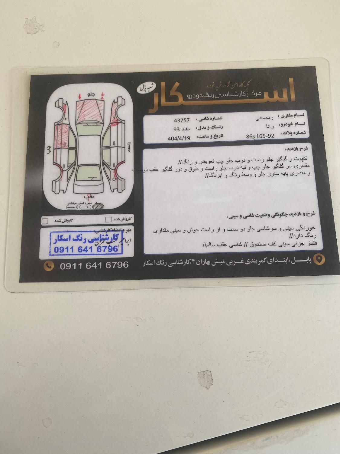 خودرو رانا، LX آگهی ann_19738993