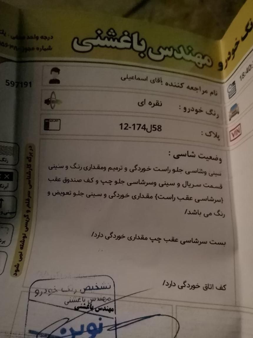 پژو 206 تیپ 5 - 1383