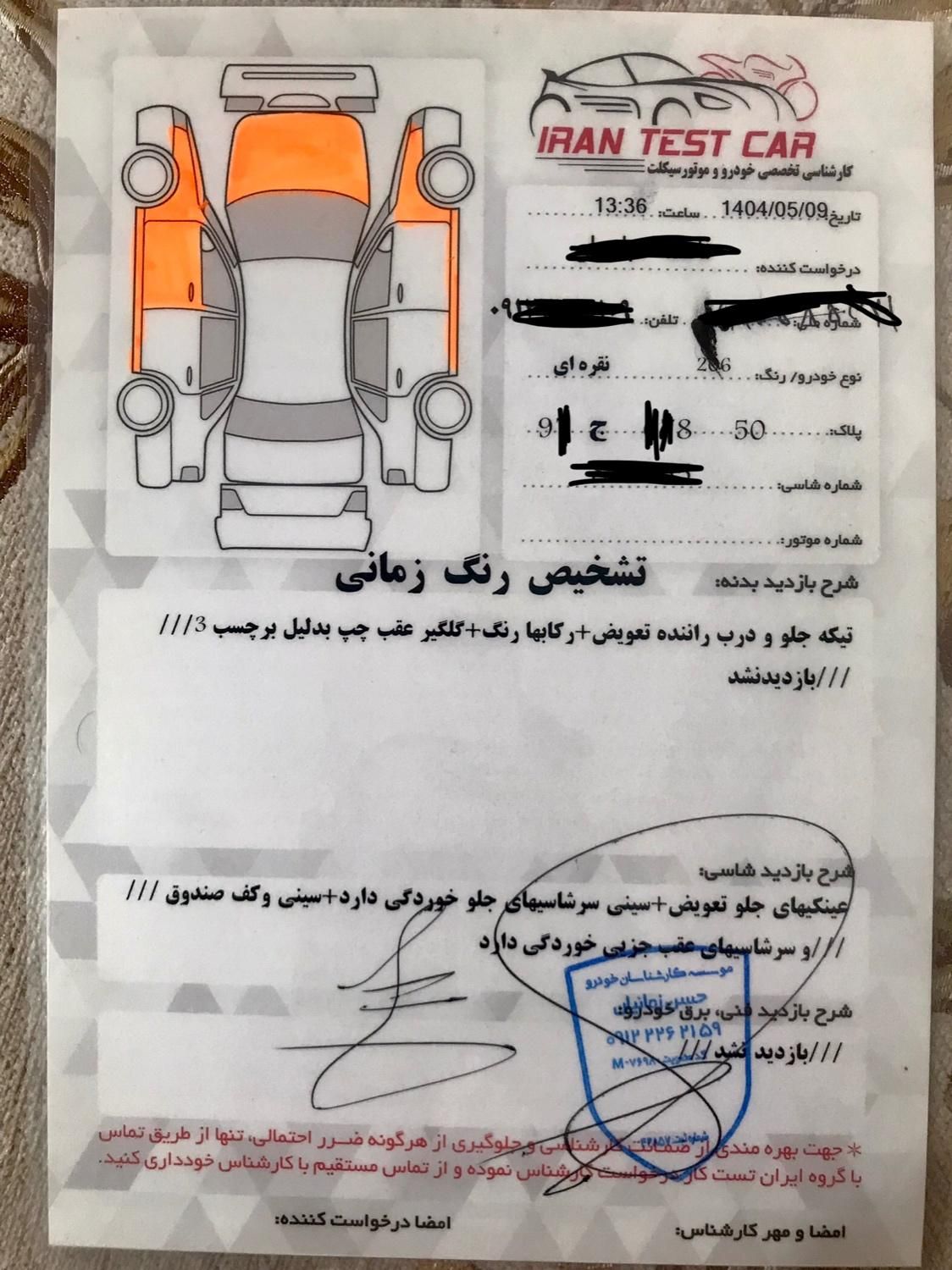 پژو 206 تیپ 2 - 1384