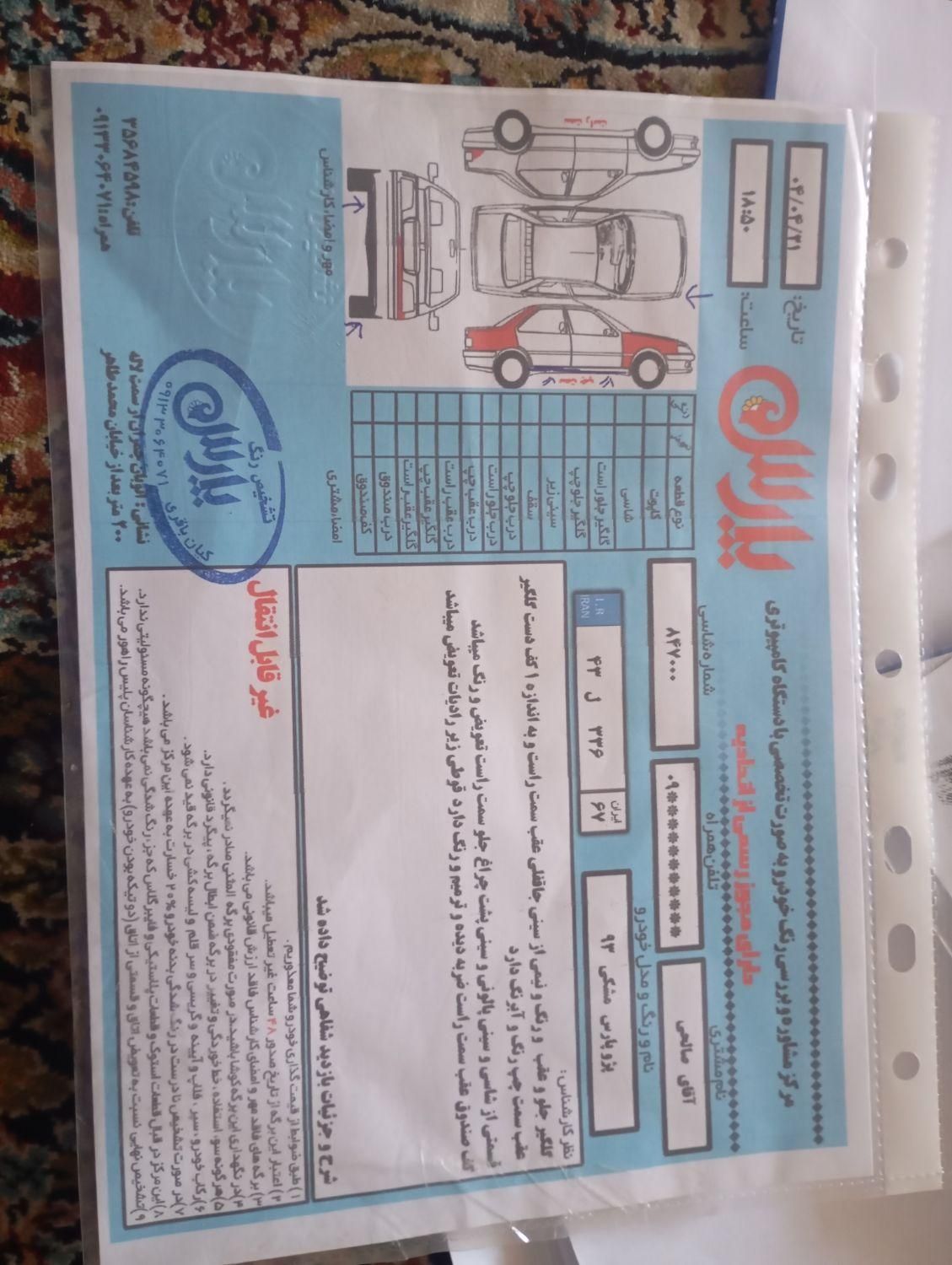 پژو پارس XU7ساده - 1393