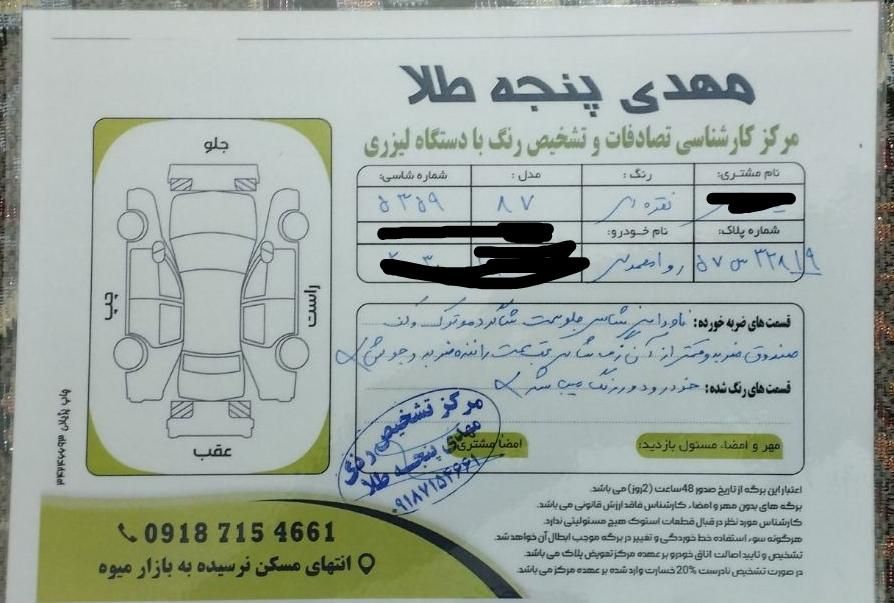 پژو روآ دوگانه سوز - 1387