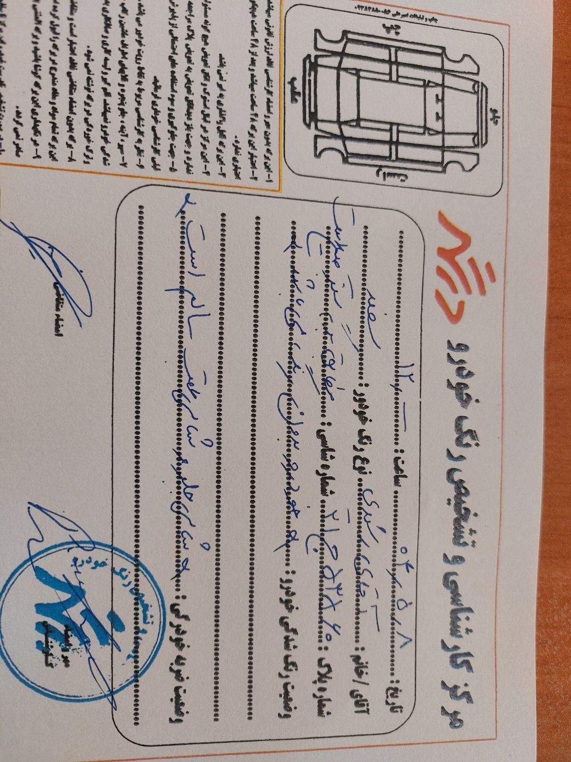 ام وی ام 110S لاکچری(فول) - 1396