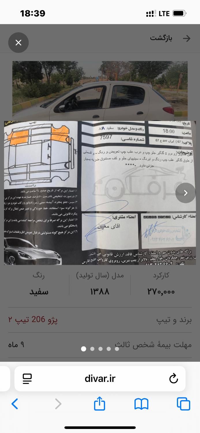 پژو 206 تیپ 2 - 1388