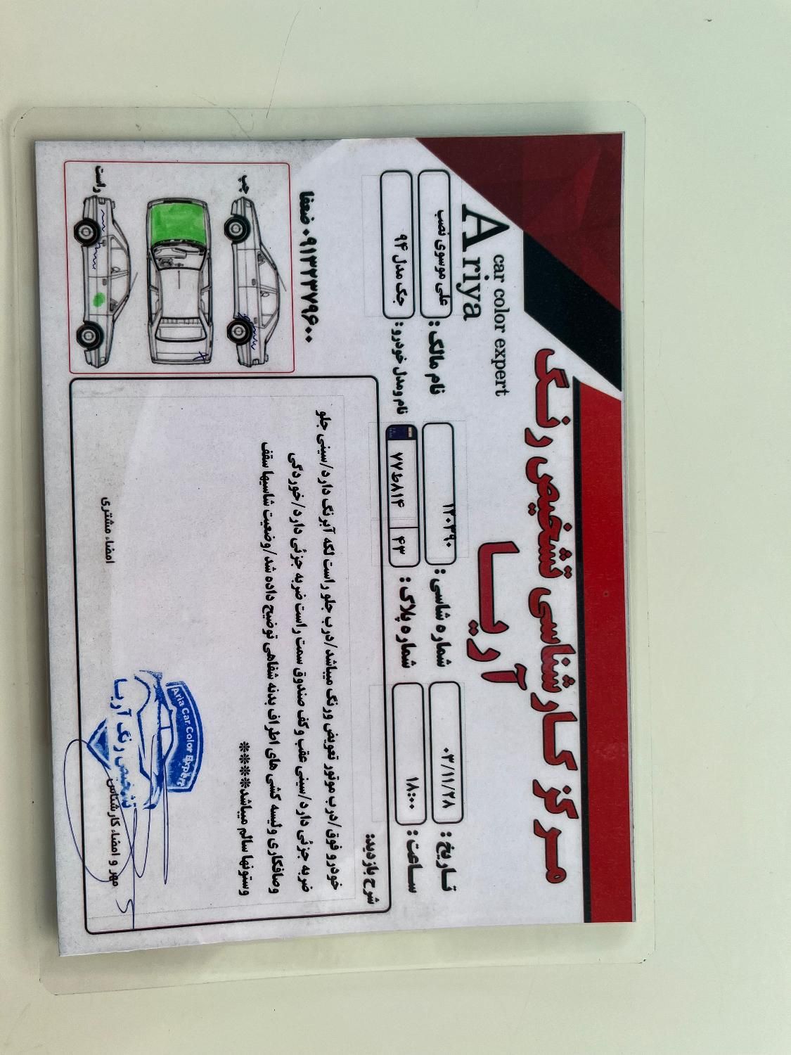 جک J5 اتوماتیک - 1394