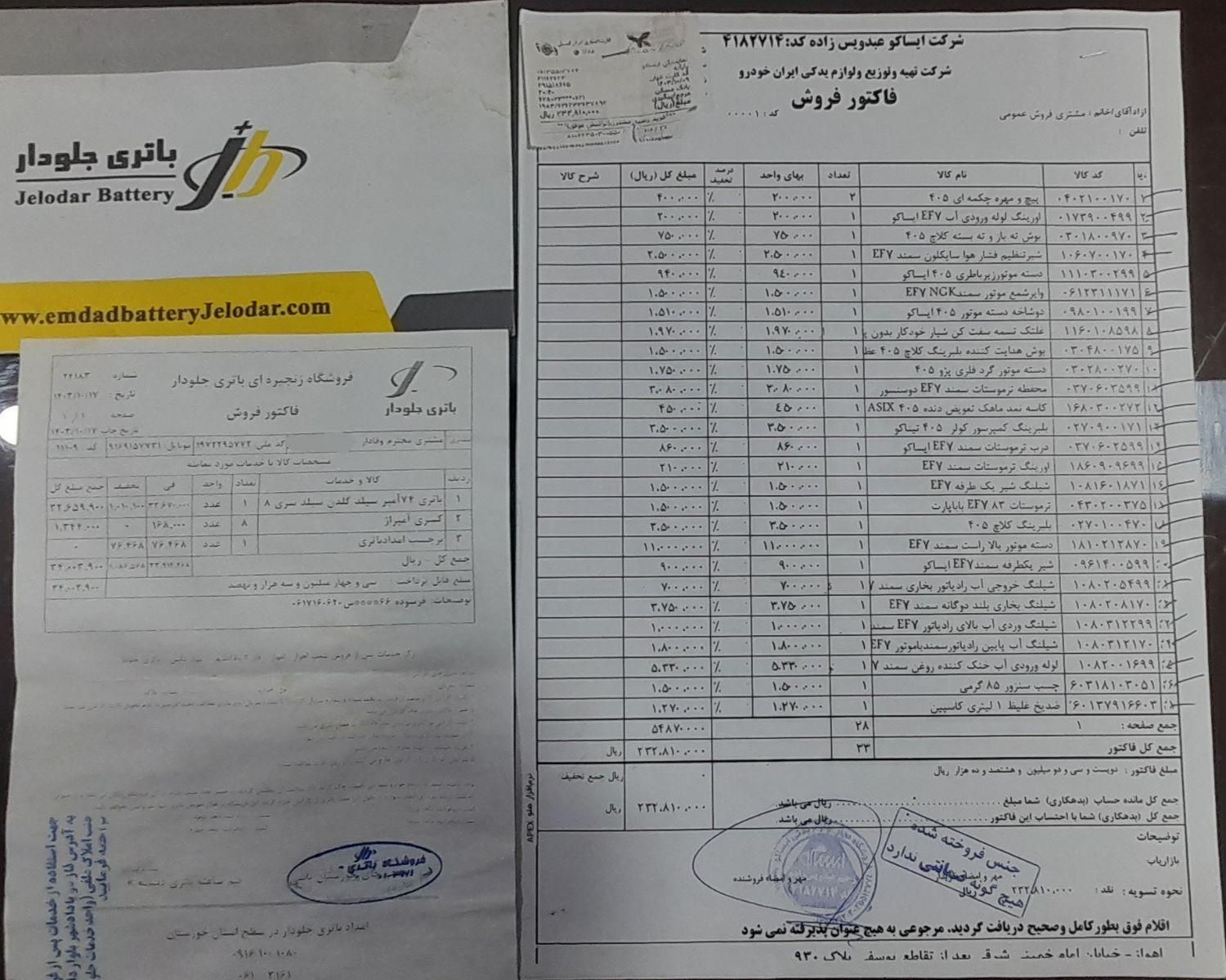 سمند LX EF7 دوگانه سوز - 1396
