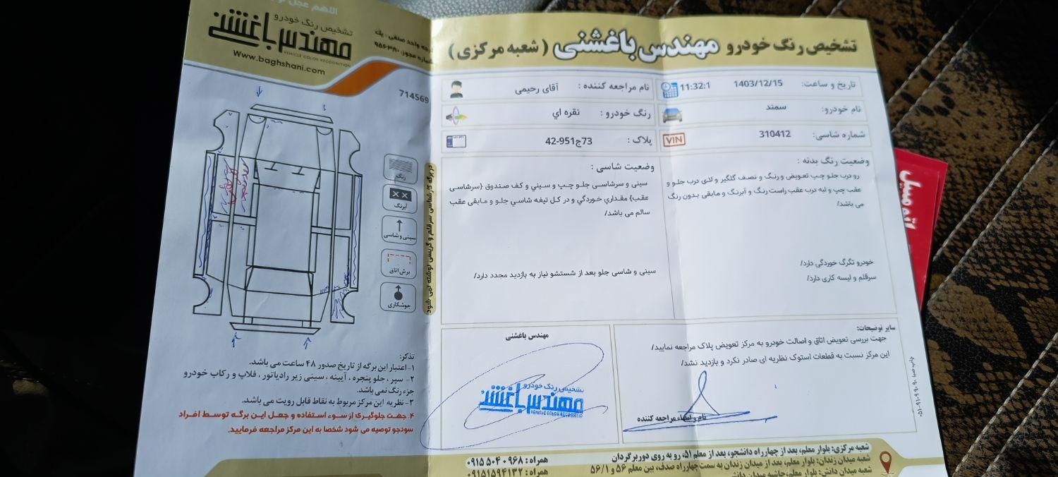 سمند X7 دوگانه سوز - 1386