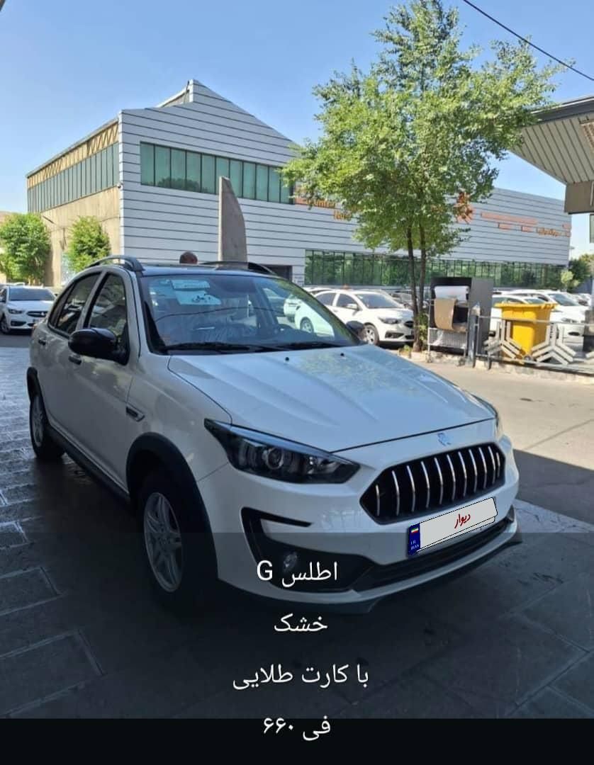 اطلس G دنده ای - 1404