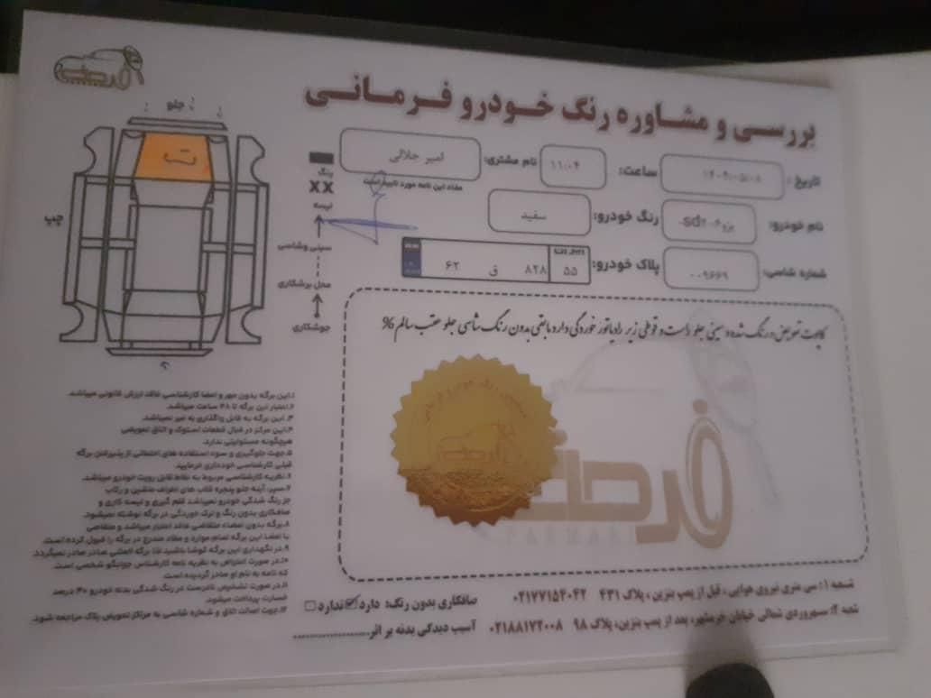 خودرو پژو، ۲۰۶ صندوق دار آگهی ann_19742986