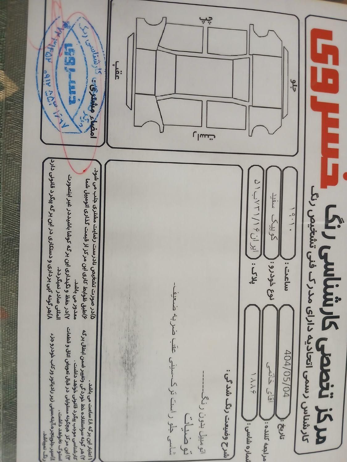 کوییک معمولی دنده‌ای - 1401