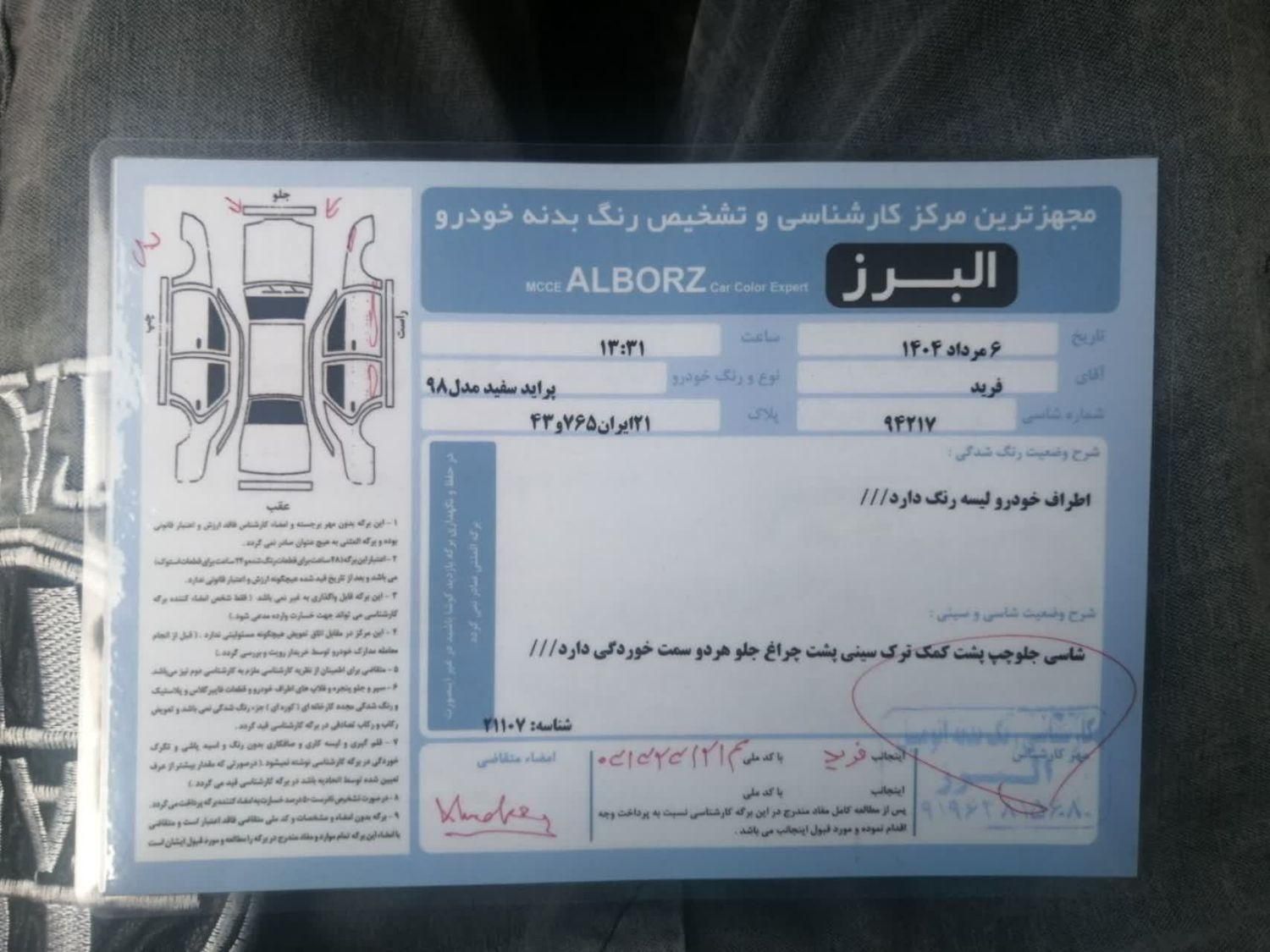 پراید 131 SE - 1398