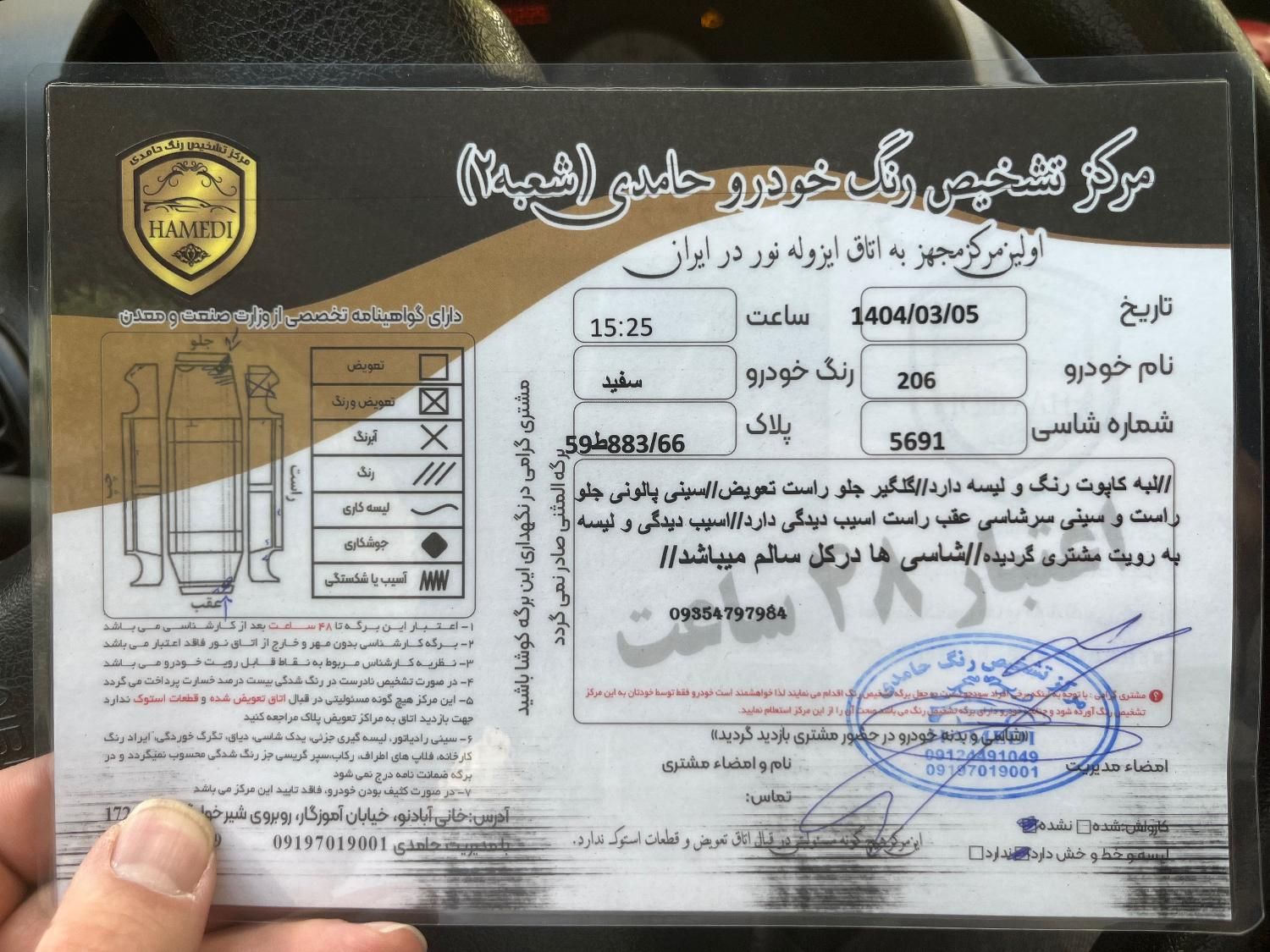 پژو 206 تیپ 5 - 1399