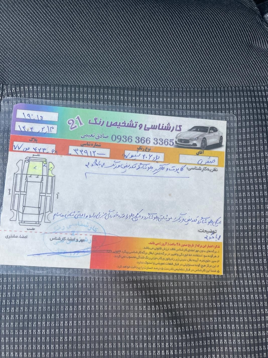 پژو 206 تیپ 2 - 1397