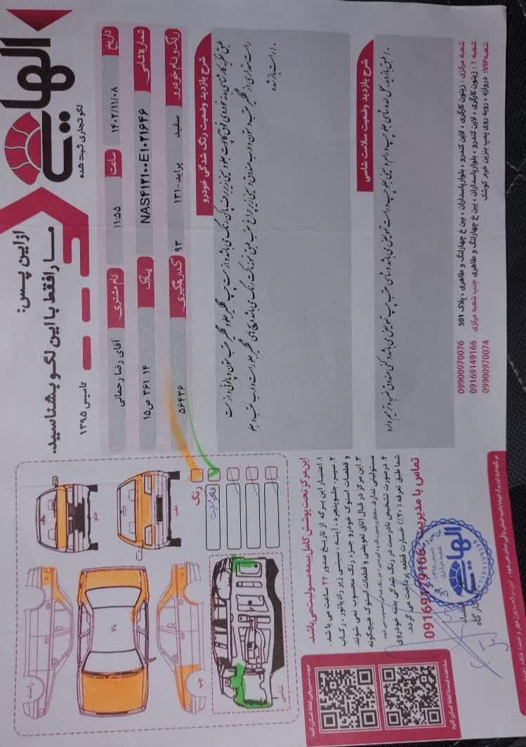 پراید 131 SE دوگانه سوز - 1393