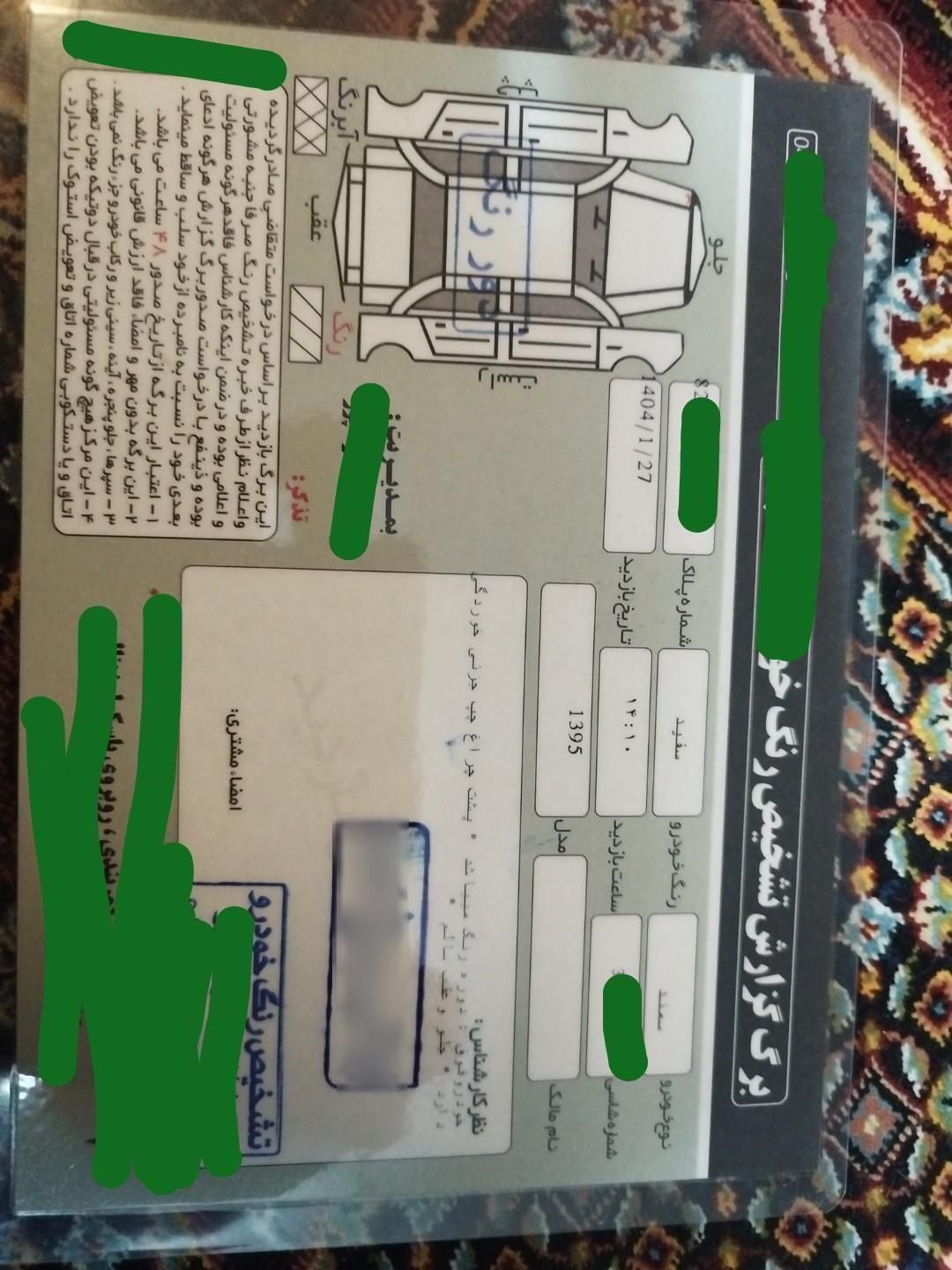 سمند LX EF7 دوگانه سوز - 1395