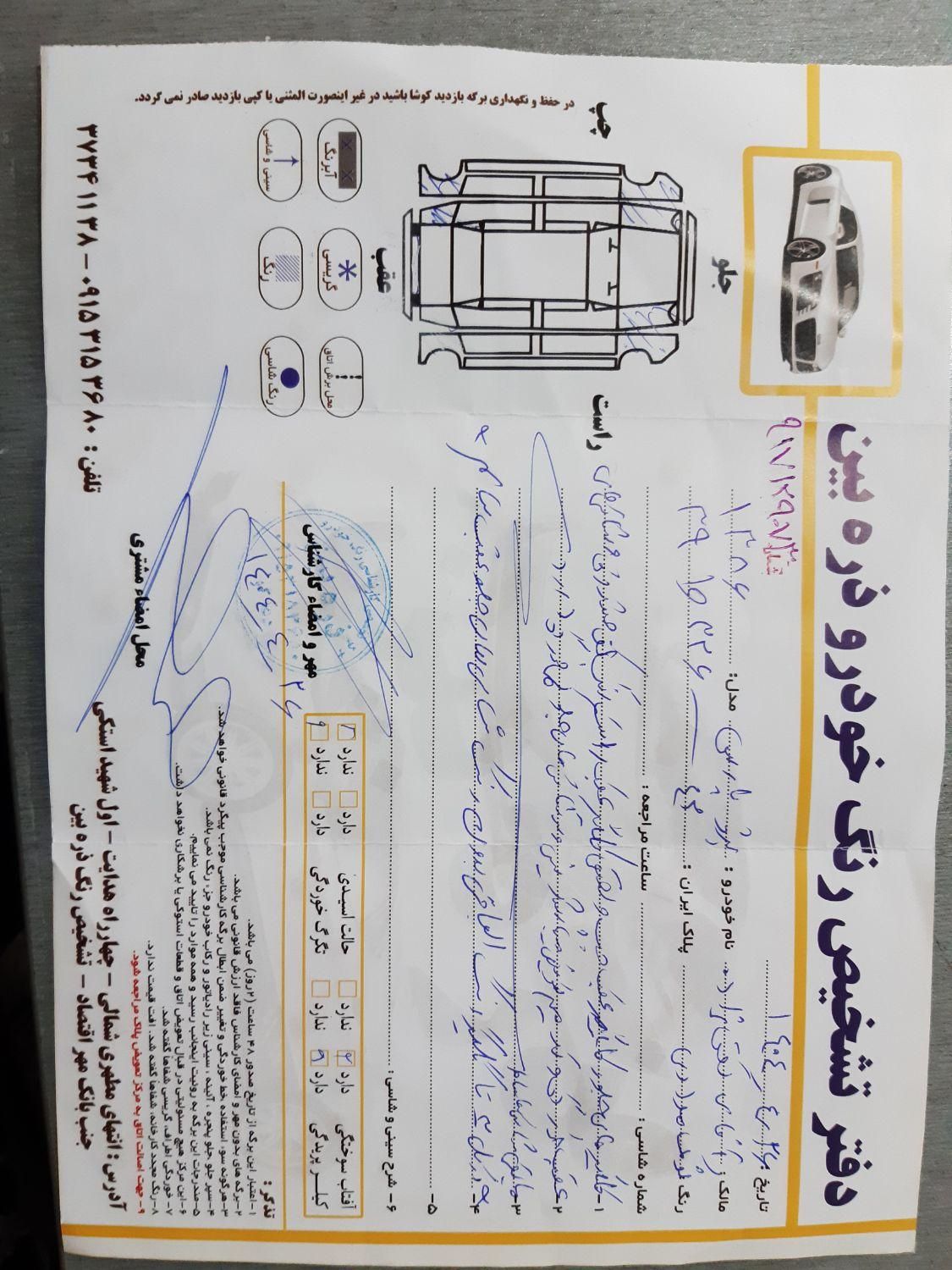 پژو پارس XU7ساده - 1386