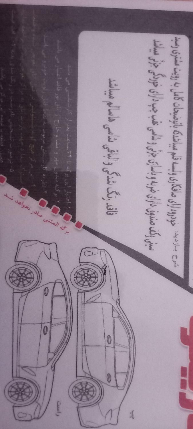 کوییک معمولی دنده‌ای - 1401
