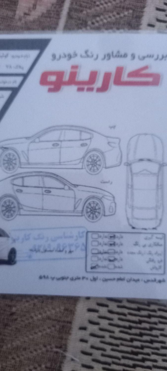 کوییک معمولی دنده‌ای - 1401