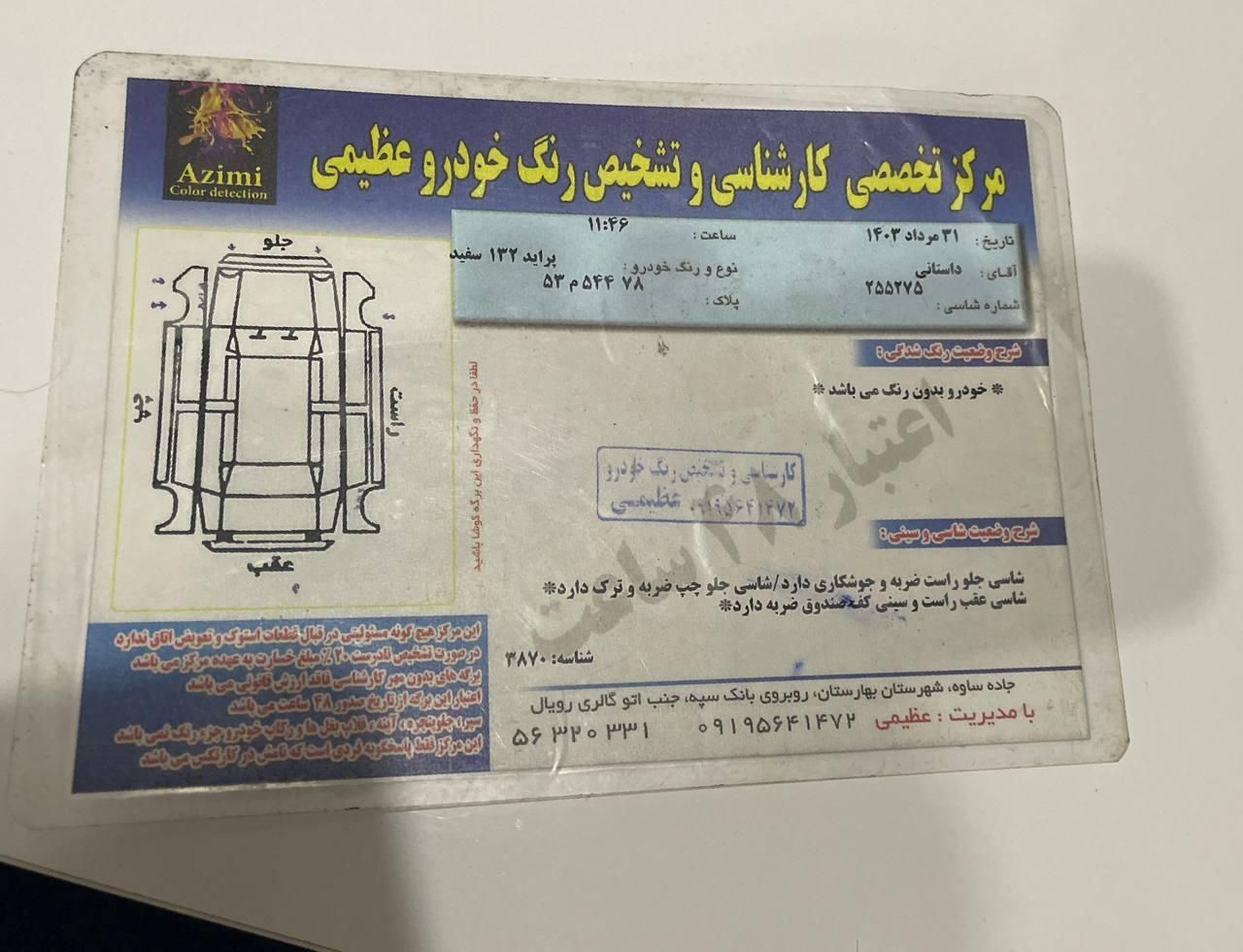 پراید 132 SE - 1398