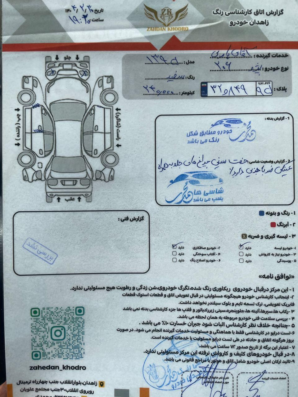 پژو 206 تیپ 5 - 1395