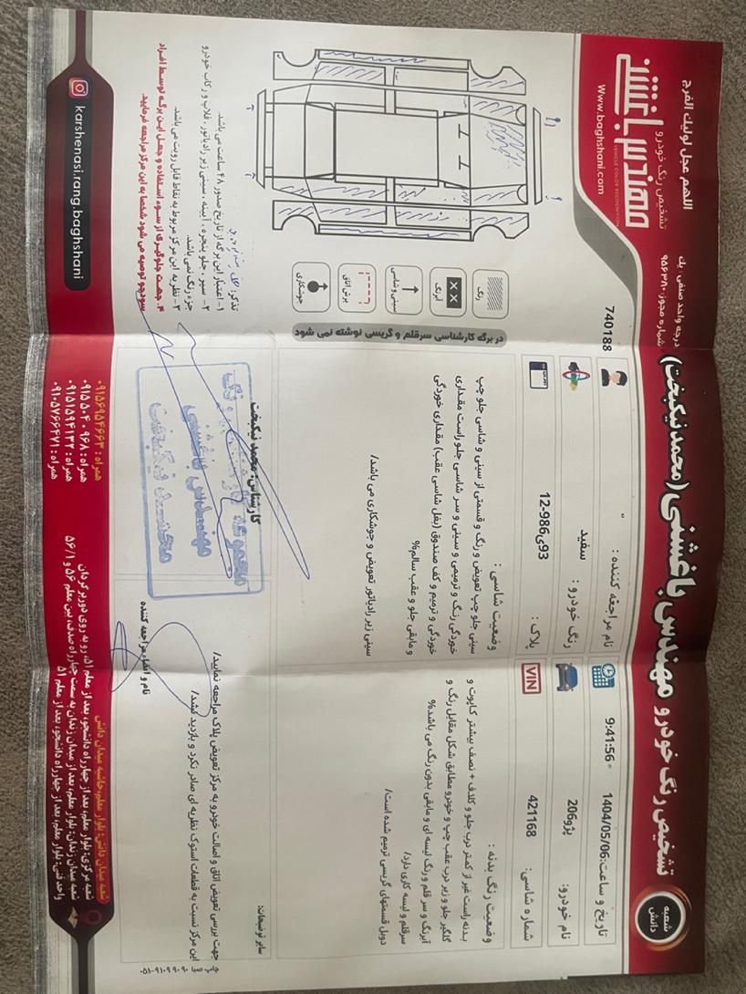 پژو 206 تیپ 5 - 1390