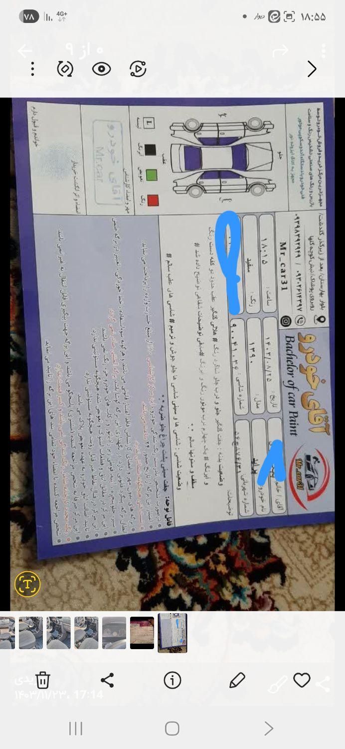 پراید 132 SE - 1392