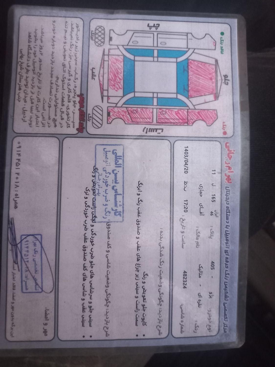 پژو 405 GLX - دوگانه سوز - 1390