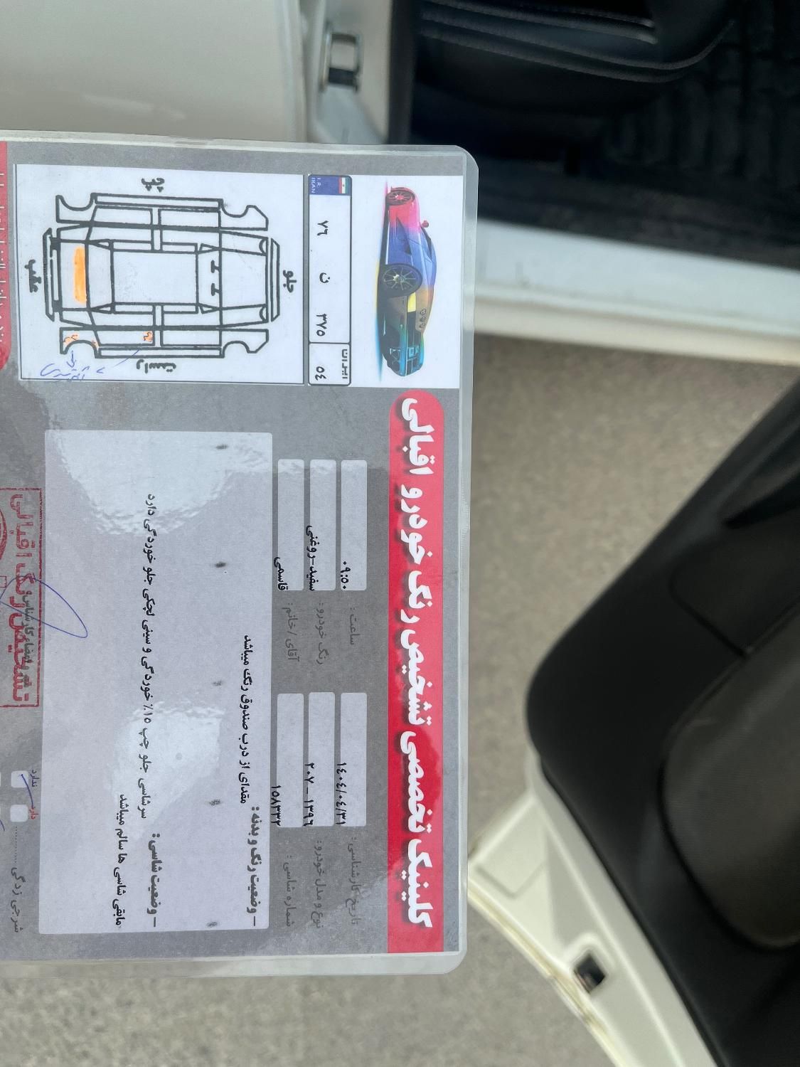 پژو 207 دنده‌ای فرمان هیدرولیک - 1396