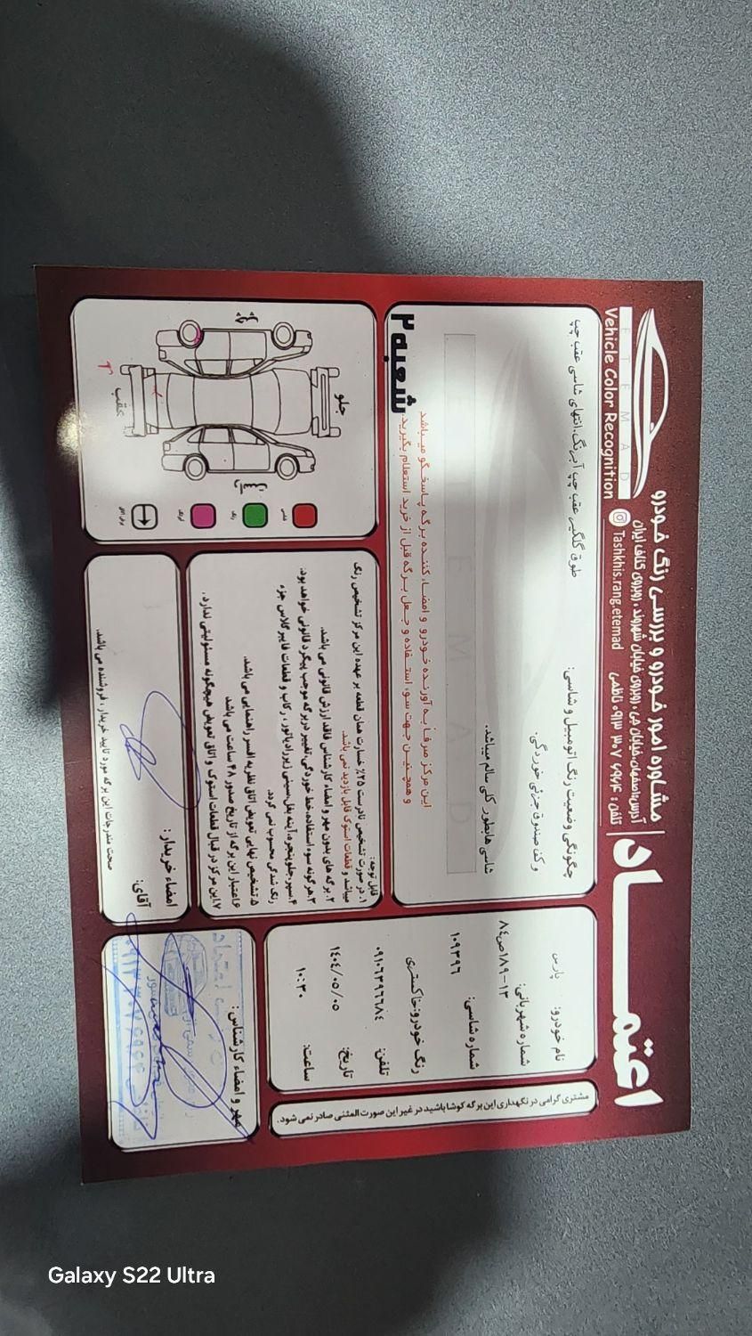 پژو پارس سال - 1391