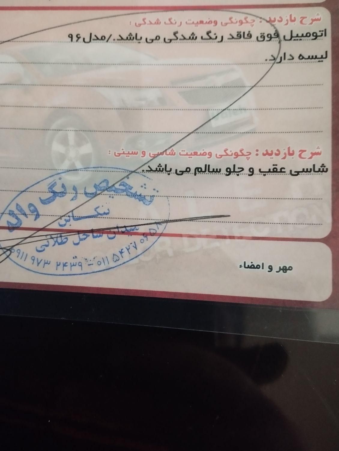 پژو 207 دنده‌ای فرمان هیدرولیک - 1396