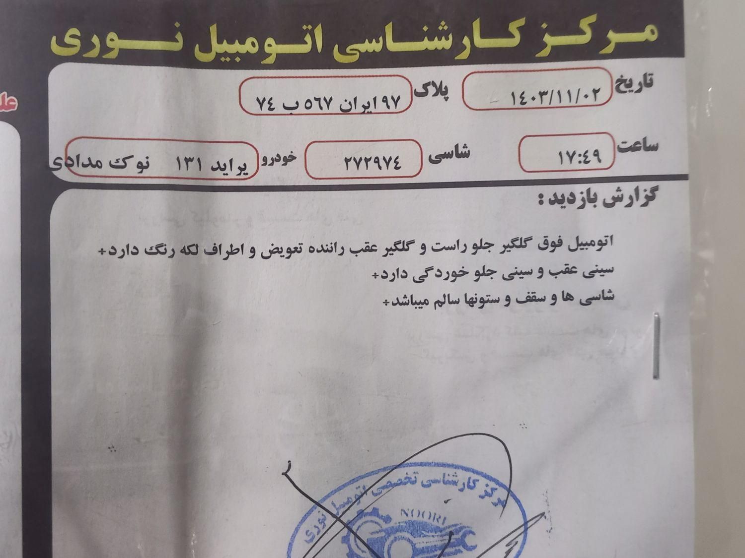 پراید صبا بنزینی - 1388
