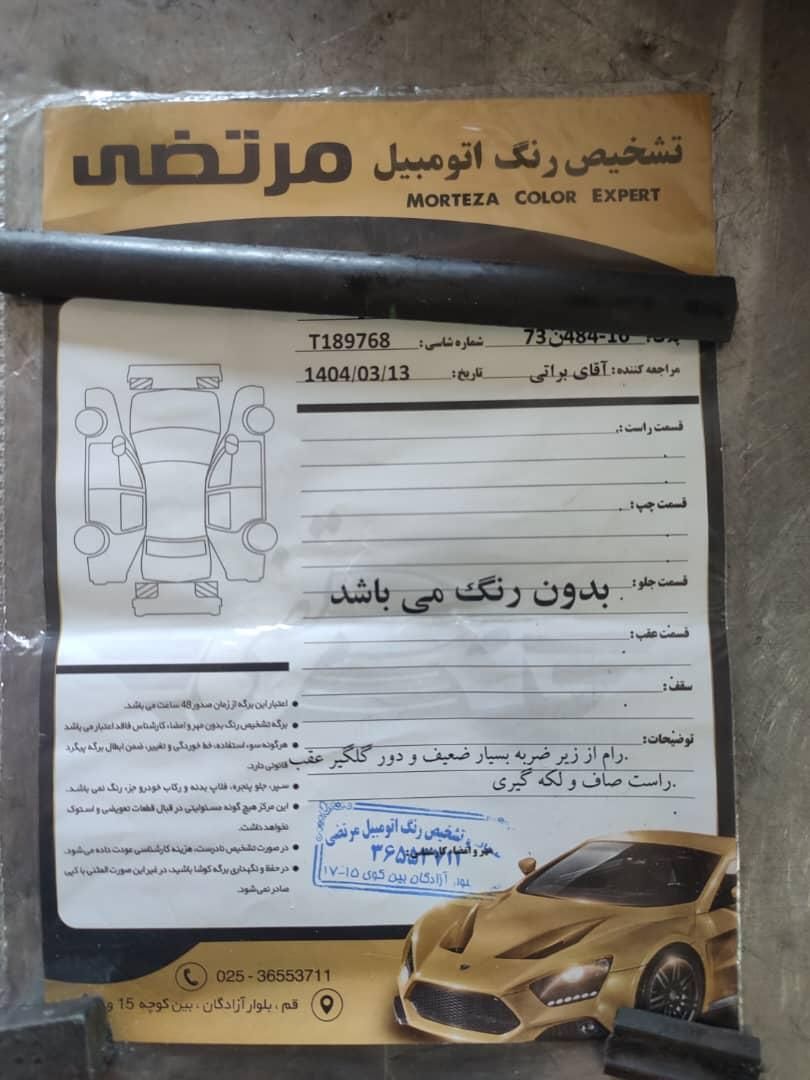 رانا LX TU5 - 1396