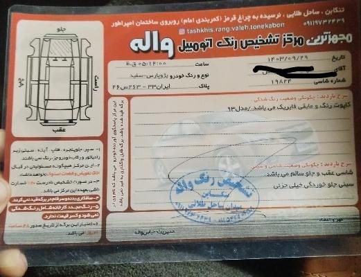 پژو پارس سال - 1393