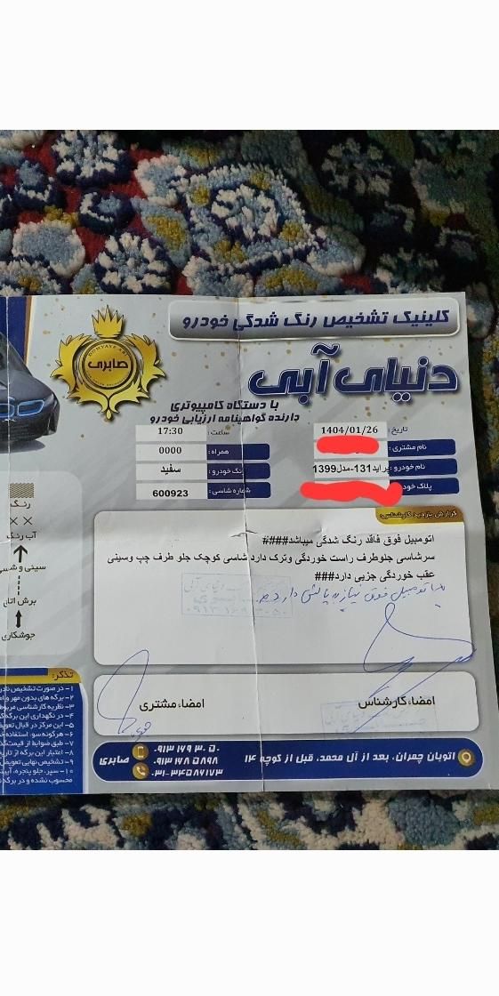 پراید 131 SE - 1399