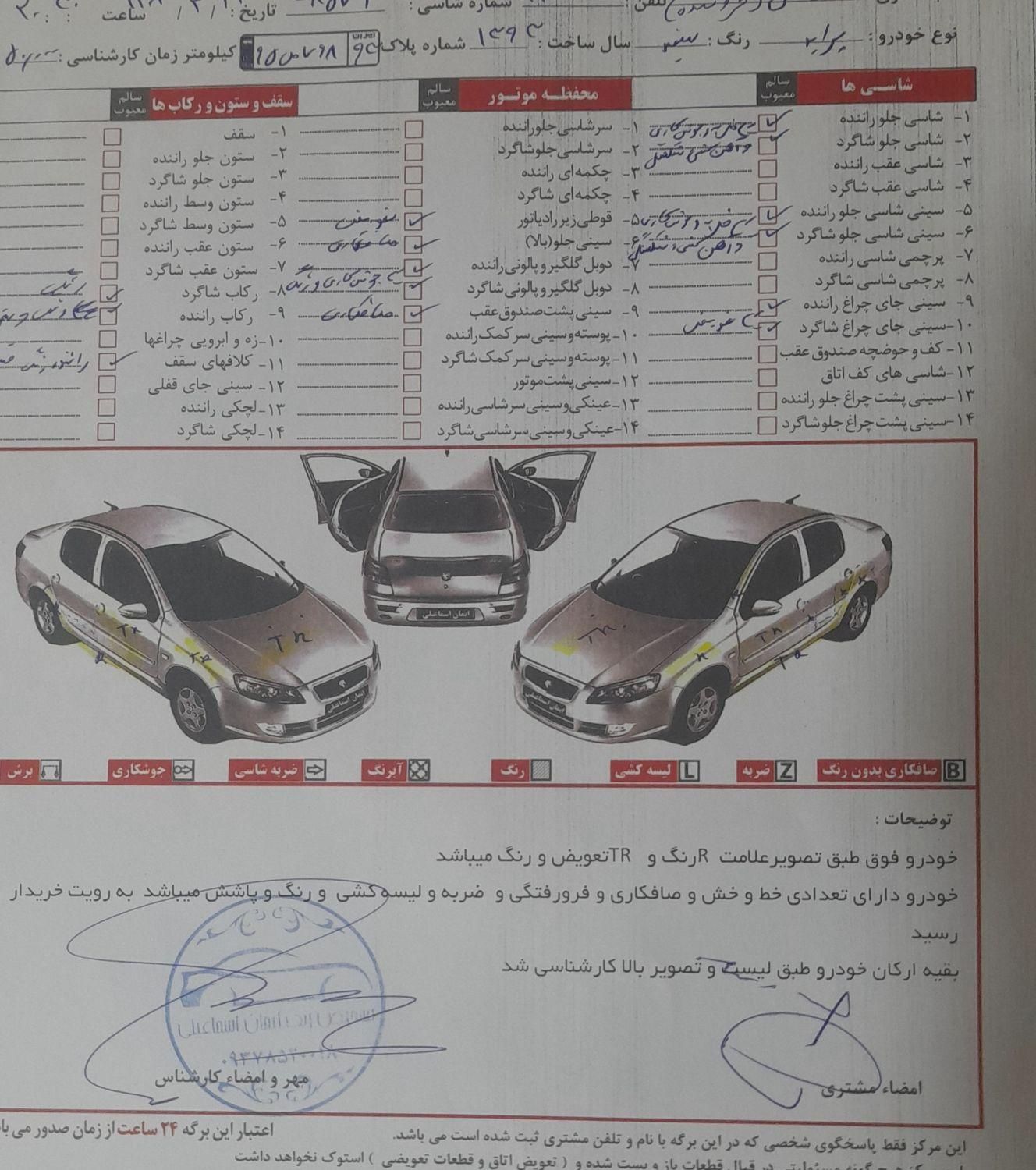 پراید 131 SE دوگانه سوز - 1393