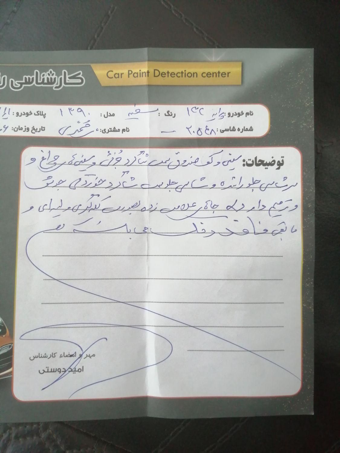 پراید 132 SL - 1390