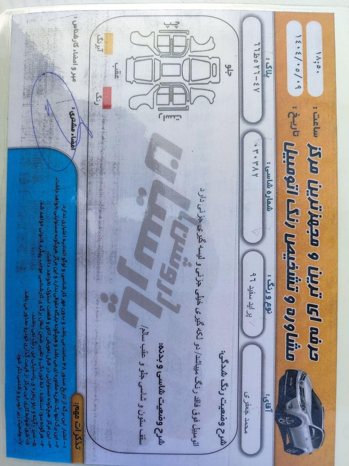 پراید 131 SE - 1396