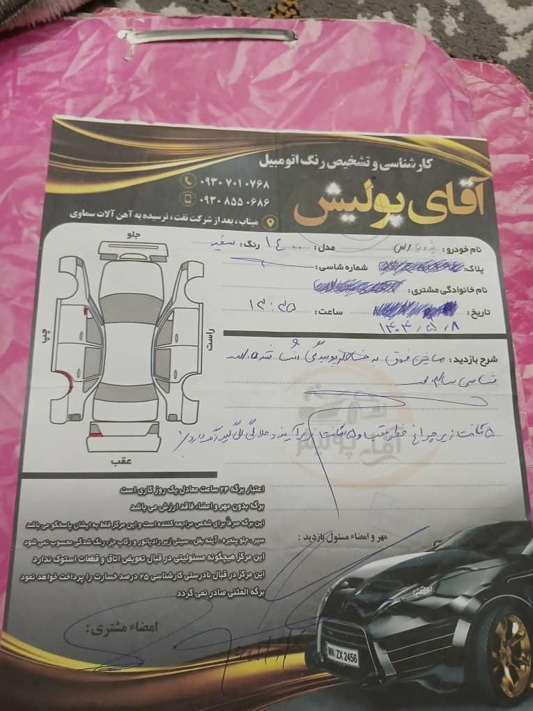 پژو پارس سال - 1400